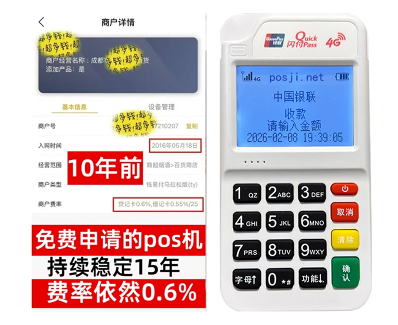 振安小白必看!POS机申请渠道免费送机,秒到账优势让你轻松赚钱